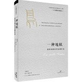 Swedish dramatist efforts even plays selected: one hell(Chinese Edition)