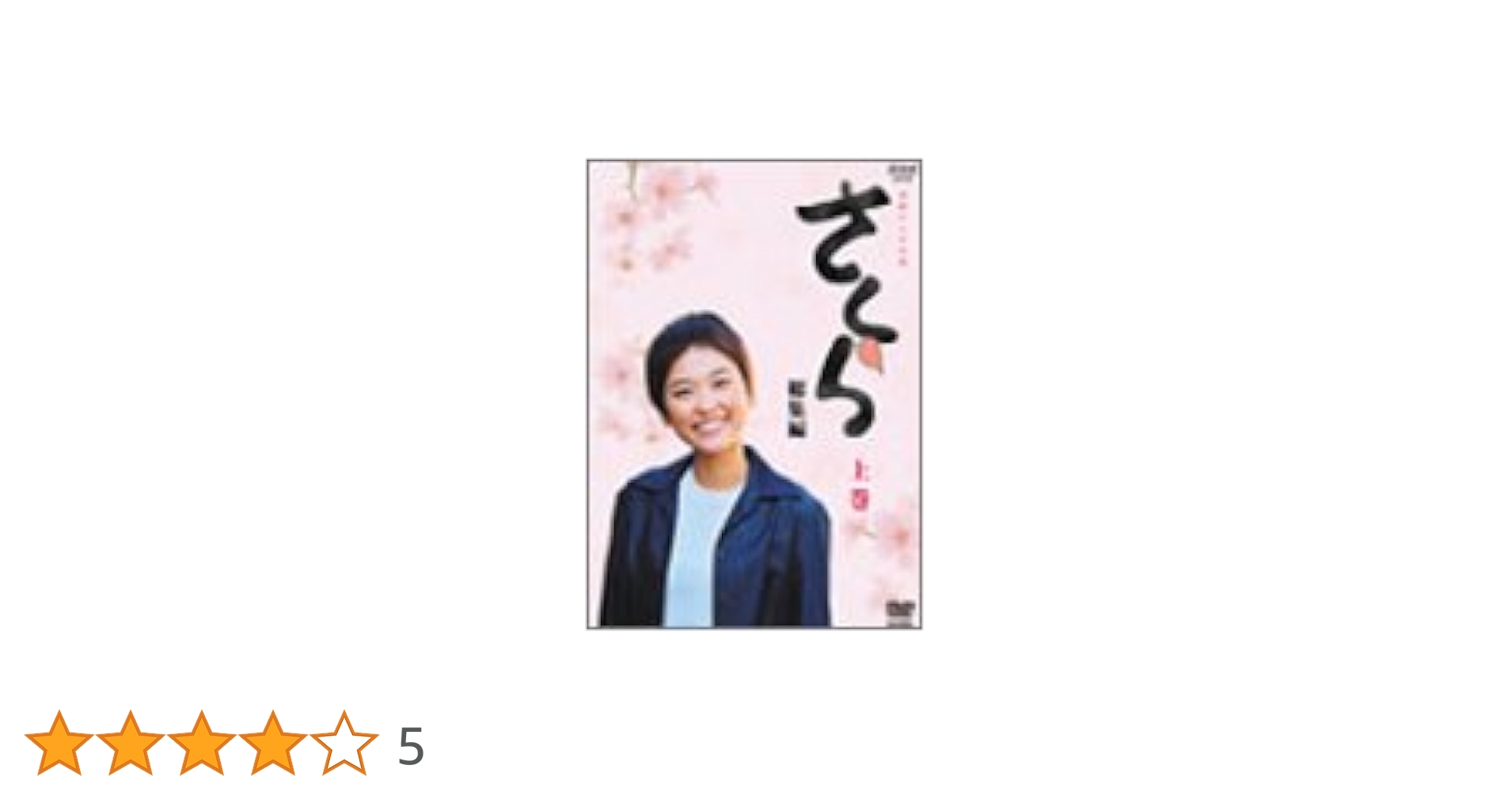 J 希少 連続テレビ小説 つばさ 総集編 レンタル落ち J 希少 連続テレビ小説 つばさ 総集編 レンタル落ち