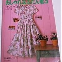 おしゃれなふだん着 3 | こうの 早苗 |本 | 通販 | Amazon