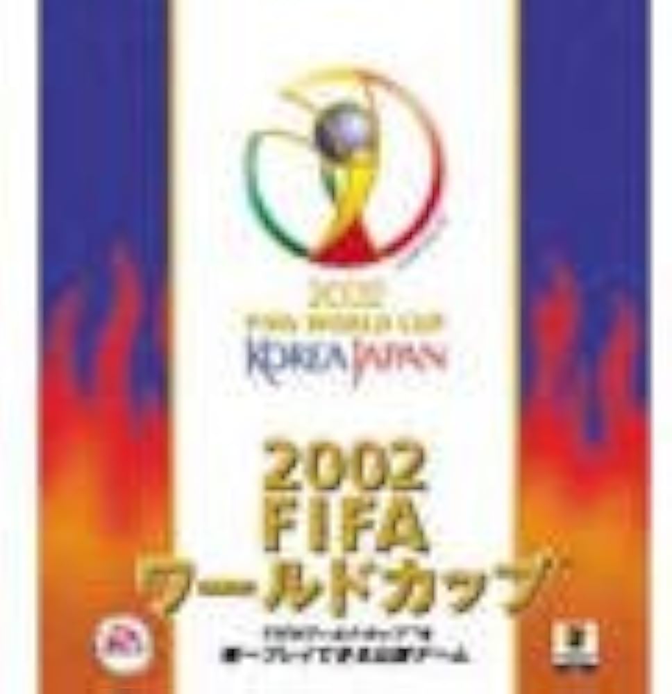 2002FIFAワールドカップ Amazon.co.jp: 2002 FIFA ワールドカップ(TM) : PCソフト