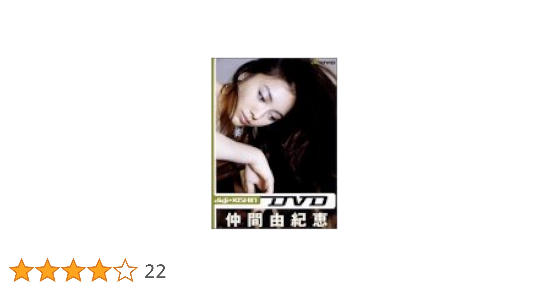 東京湾景 DestinyofLove 仲間由紀恵 DVD全巻完結セット 東京湾景 DestinyofLove 仲間由紀恵 DVD全巻完結セット - メルカリ