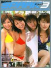 771円「Spark 3—Best girls of boon visual (祥伝社ムック Boon別冊)」