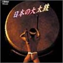 Japanese Taiko