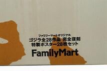 ファミマ ゴジラ 全28作品 完全復刻 特製ポスター 28枚セット 限定1000個】ファミマ ゴジラ 完全復刻 特製ポスター 28枚セット