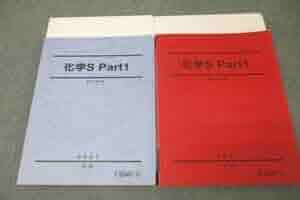 駿台 化学 無機・有機化学の総整理 テキスト 2024 冬期 白井康寛 017S0D 駿台 化学 無機・有機化学の総整理 テキスト 2024 冬期 白井康寛