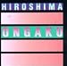 Ongaku