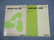 Amazon.co.jp: VG12-023 代々木ゼミナール 代ゼミ 英語解法研究-構文