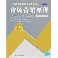 Principles of Marketing (13th edition Tsinghua series of marketing materials in English)