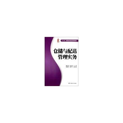 Warehousing and distribution management practices five Vocational Finance and planning materials
