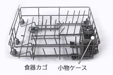 Amazon.co.jp: VIBMI 食洗機カゴ 食洗機専用部品 食器洗い乾燥機専用
