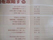 超希少　大学への数学VOL31　1987-4月号～1988-3月号 12冊セット 超希少 大学への数学VOL31 1987-4月号～1988-3月号 12
