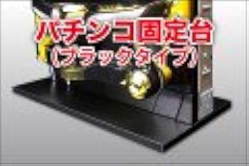 AKB48パチンコ土台付き AKB48パチンコ土台付き
