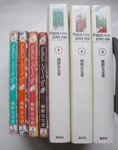 Amazon.co.jp: Papa told me 完全版 文庫版 全 初版 7冊 セット