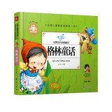 Grimm's fairy tales 7508080009 Book Cover