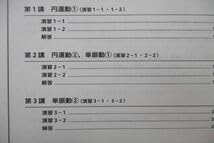 高井隼人【＜プライムゼミテキスト＞飛躍への物理】４冊 学研プライムゼミ 電気/磁気への攻略 飛躍への物理 テキスト