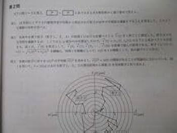 鉄緑会　慶應大医学部物理 講座テキスト Amazon.co.jp: WT25-050 鉄緑会 慶應義塾大学 慶應大医学部物理