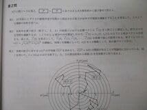 Amazon.co.jp: WT25-050 鉄緑会 慶應義塾大学 慶應大医学部物理