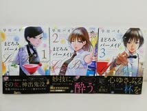 全巻初版帯付き まどろみバーメイド Amazon.co.jp: まどろみバーメイド 1-12巻早川パオ全巻初版.同梱一律