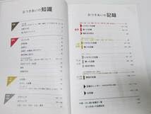 Amazon.co.jp: 冠婚葬祭帳 記録帳 記録ノート マルアイ NK-A1 お