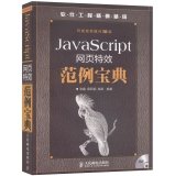 JavaScript netnew paradigm Collection 7115371105 Book Cover