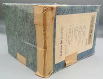 Amazon.co.jp: 荷風随筆全5巻セット収納函・外函付昭和57年～発行永井