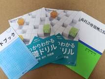 Amazon.co.jp: 医療事務講座歯科テキストニチイ学館 : おもちゃ