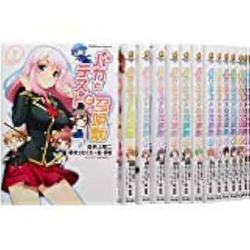 バカとテストと召喚獣 全巻 全15巻 ほぼ初版 外伝付き バカとテストと召喚獣 コミック 全15巻 完結セット |本 | 通販