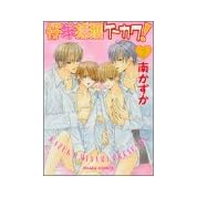 腐男子がbl ショタゲー 仔羊捕獲ケーカク 実況 Part 2 2 ニコニコ動画 腐男子がbl ショタゲー 仔羊捕獲ケーカク 実況 Part 2 2 ニコニコ動画