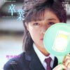 もう逢えないかもしれない 歌詞