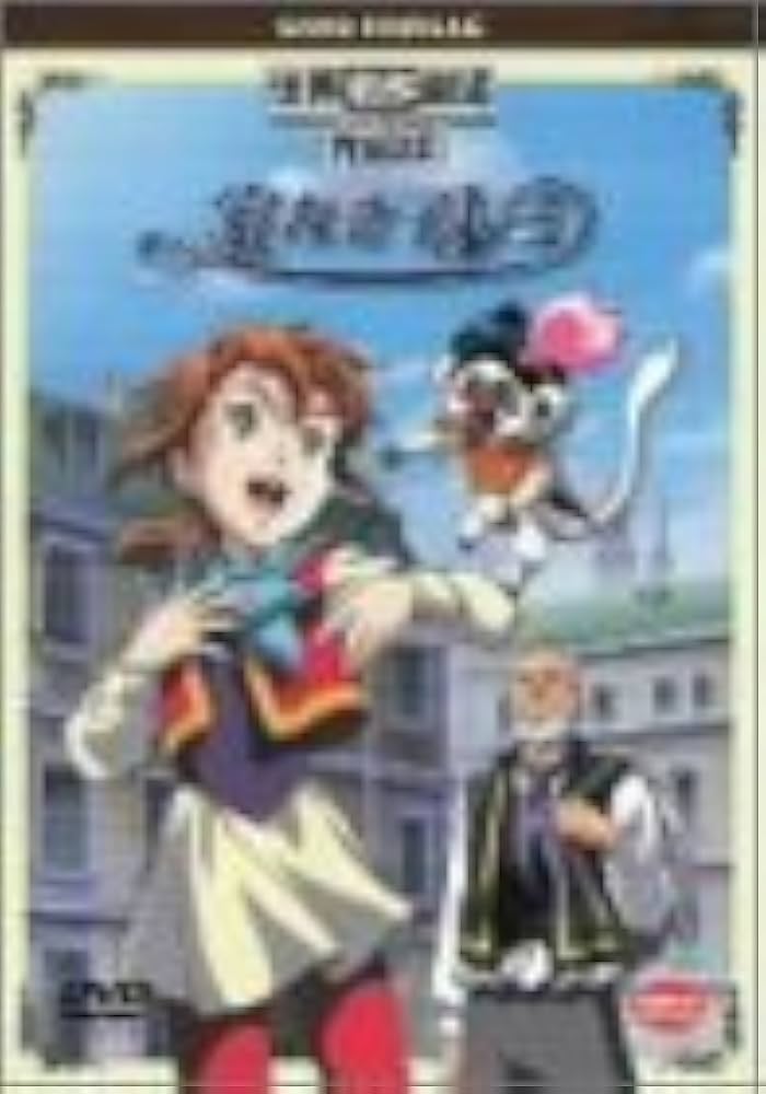 Amazon.co.jp: 家なき子レミ 完結版 [DVD] : 堀江美都子, 佐藤