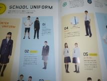 神戸学院大学附属高等学校 おまとめセット