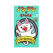 ノンタンといっしょ たからさがし ニコニコ動画 ノンタンといっしょ たからさがし ニコニコ動画