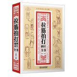 State Medical outside the rule Conditioning Series: stretch pat conditioning regimen book 7538875417 Book Cover