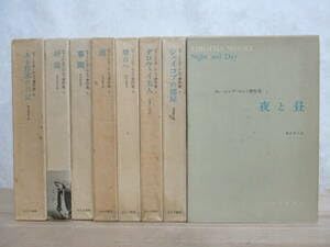 Amazon.co.jp: K37 みすず書房 ヴァージニア・ウルフ著作集 全8巻 月報
