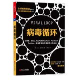 Viral Loop(Chinese Edition) 7213054112 Book Cover