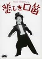 Amazon.co.jp: 美空ひばり - 日本映画: DVD