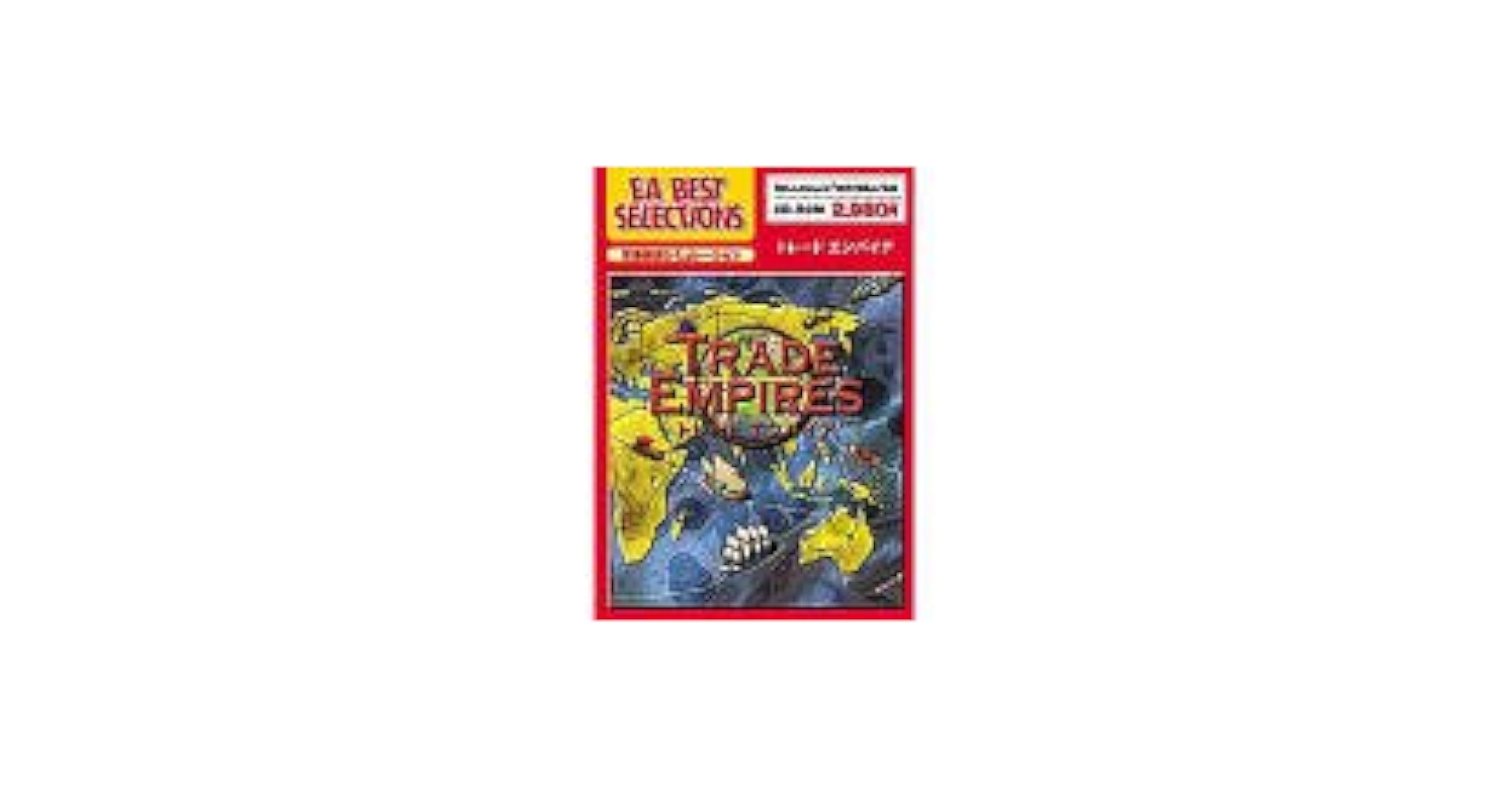 EA Best Selections トレード エンパイア Amazon | EA Best Selections トレード エンパイア | PCゲーム