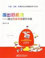 draw mind maps enhance the success of this fraction by drawing good result: The Mind Map enhance Score 7121098539 Book Cover