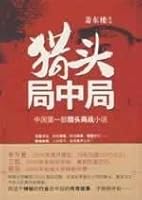 search Council in the Council [Paperback] 7301142889 Book Cover
