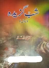 Shab Gazeeda- شب گزیدہ