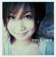 Amazon 恋愛写真 大塚愛 J Pop ミュージック