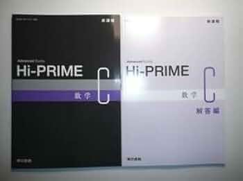 新課程　Advanced Buddy　Hi-PRIME　数学Ⅰ+A　数学Ⅱ+B 2167HTRblmL._UF350,350_QL50_.jpg
