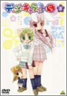 デ・ジ・キャラットにょ(3) [DVD]