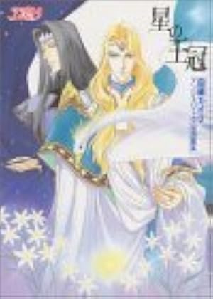 Amazon.co.jp: アンジェリーク (1) 二人の女王候補 : 由羅 カイリ: 本