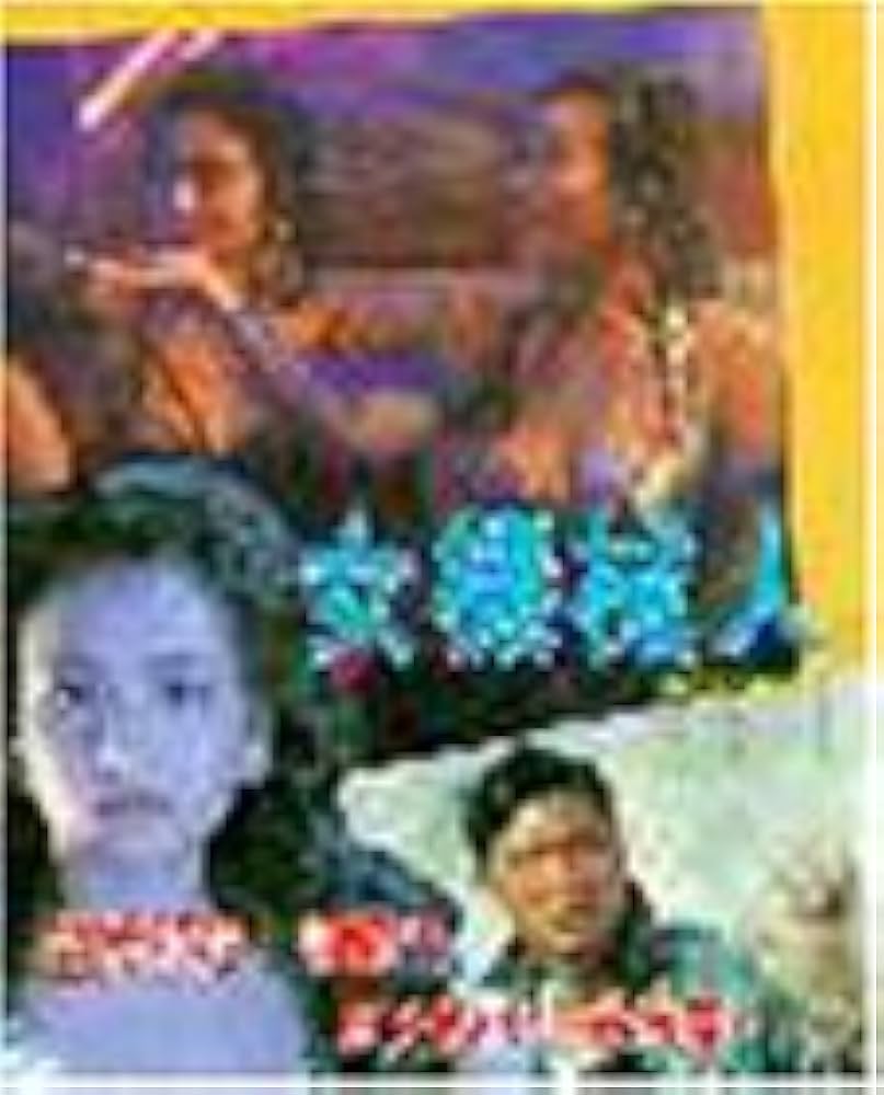 Nu ji xie ren: Amazon.ca: Movies & TV Shows