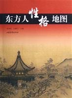 Oriental's Personality Map 7807132116 Book Cover