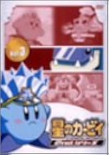 Amazon Co Jp 星のカービィ Dvd