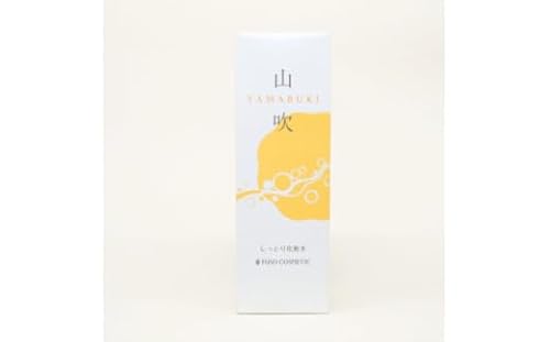 [能勢の天然水スキンケア] 山吹(しっとり化粧水) 150ml×1本 天然水 化粧水 保湿 スキンケア 美肌 シリカ 美容 美肌 コスメ 人気 ギフト