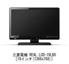 【送料無料】三菱 MITSUBISHI LCD-19LB8 19インチ テレビ Amazon | メディアカバーマーケット 三菱電機 REAL LCD-19LB8 [19