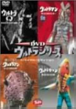 ウルトラ　シリーズ　DVD　29点まとめ売り 61pHWBtGjhL._AC_SY200_QL15_.jpg